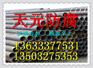 【涂塑鋼管潼關(guān)天元防腐工程&radic;】-