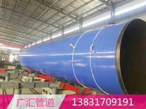 環(huán)氧粉末防腐鋼管價格多少錢一米