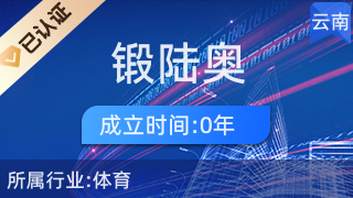 昆明鍛陸奧服裝店 開啟環保時尚新紀元，二手日用百貨銷售新風尚